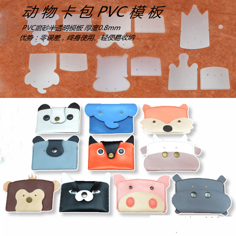 10 セット/ロット混合動物デザインデザイナー縫製パターン  - Leatherwork Templates のレビューと価格